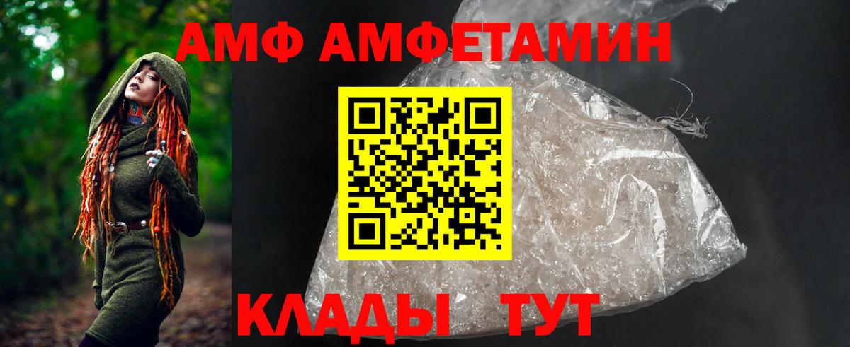 АМФЕТАМИН  Вход с VPN  Советская Гавань  Амфетамин Premium 
