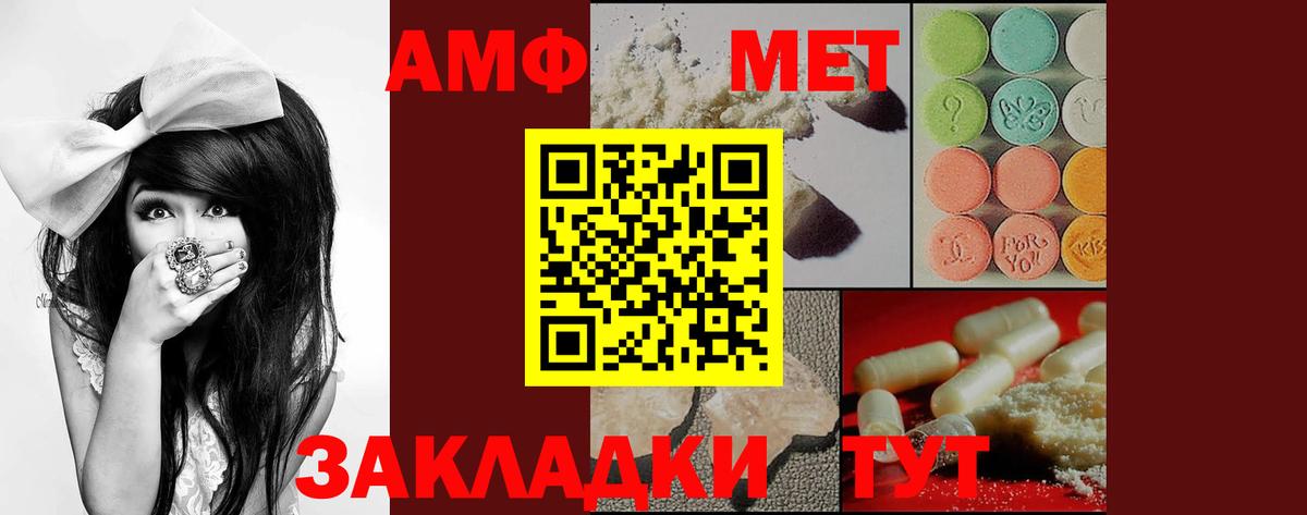 Амфетамин Premium Советская Гавань