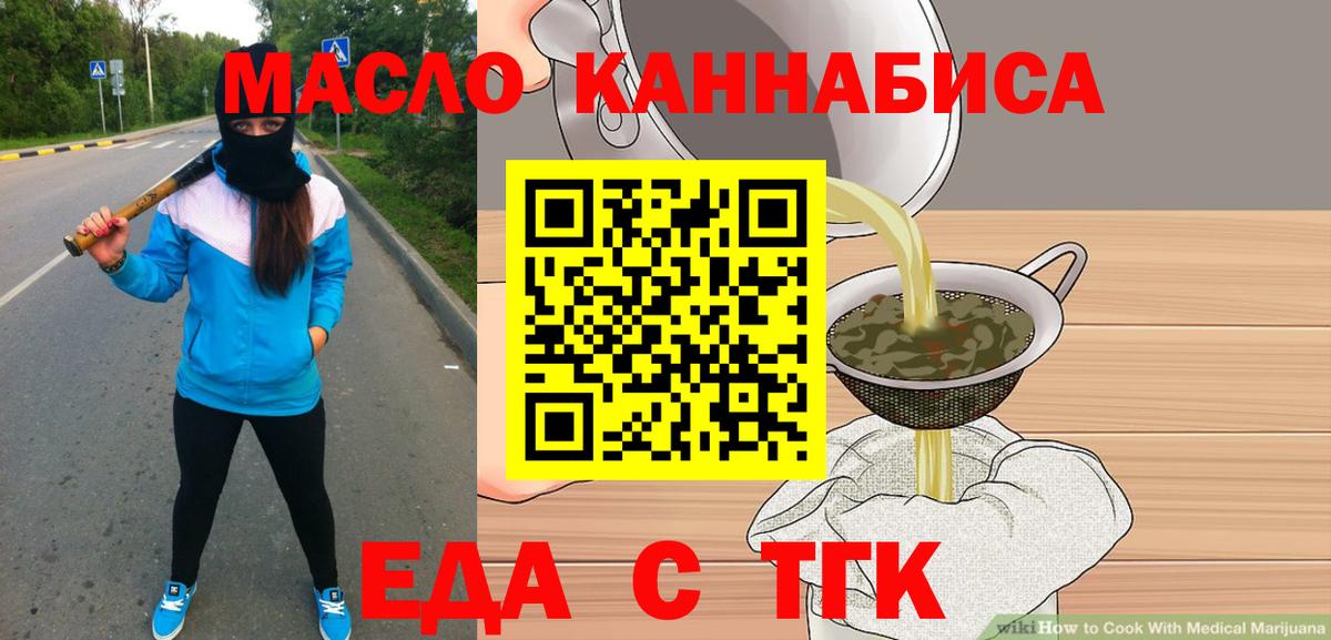 Печенье с ТГК марихуана Советская Гавань