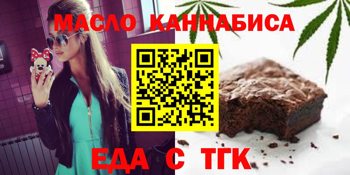 Советская Гавань  Cannafood марихуана  Вход с VPN 