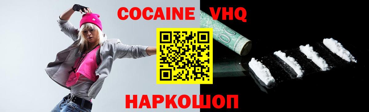 Советская Гавань  Cocaine Fish Scale  Вход с VPN 