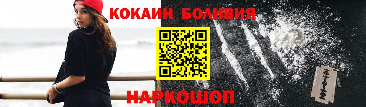 Cocaine Эквадор Советская Гавань