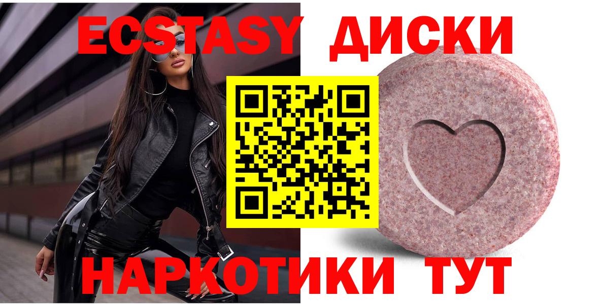 ЭКСТАЗИ Punisher  Экстази 300 mg  Советская Гавань  Вход с VPN 