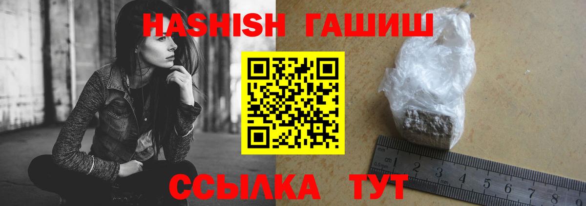 Советская Гавань  ГАШ Cannabis  ГАШИШ Cannabis  Вход с VPN 
