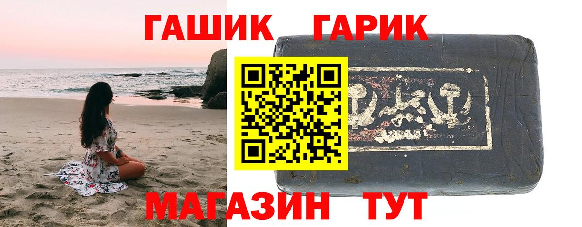 ГАШ hashish Советская Гавань