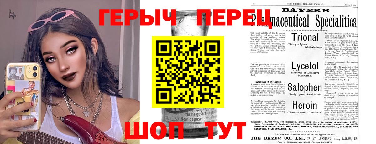 Советская Гавань  Героин гречка  Вход с VPN 