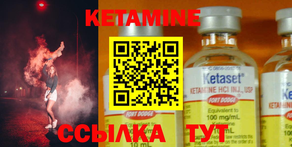 Кетамин ketamine  Вход с VPN  ссылка на мегу ТОР  Кетамин ketamine  Советская Гавань 