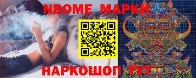марки nbome Пыть-Ях