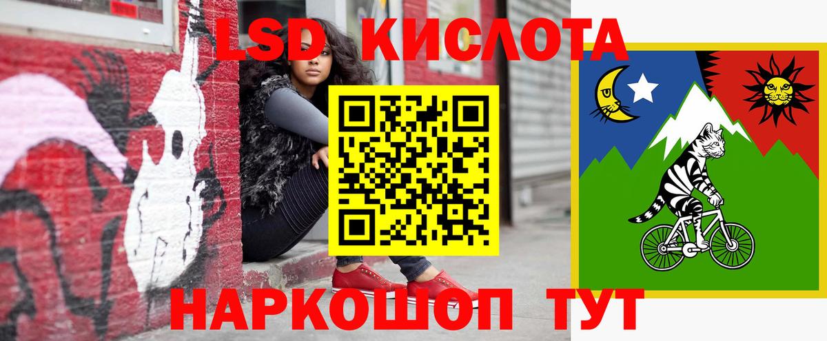 Советская Гавань  ЛСД экстази кислота  LSD-25 экстази  LSD-25 экстази кислота  Вход с VPN 