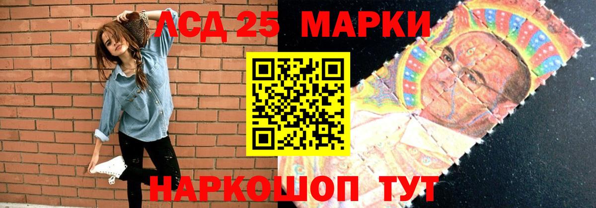 Лсд 25 экстази кислота Советская Гавань