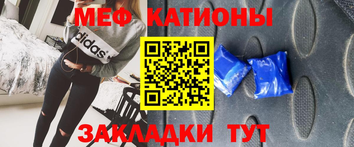 Советская Гавань  МЯУ-МЯУ 4 MMC  МЕФ  Меф мяу мяу  Вход с VPN  МЯУ-МЯУ 