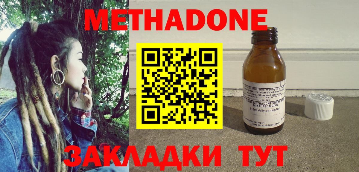 Метадон кристалл  МЕТАДОН VHQ  Вход с VPN  Советская Гавань 