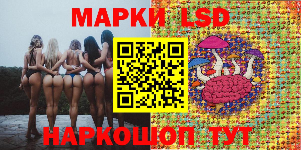 Наркотические марки 1,8мг  Вход с VPN  Советская Гавань 
