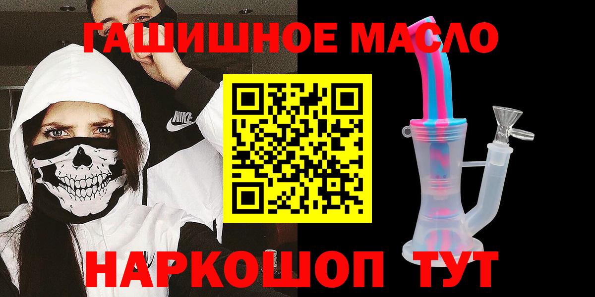 ТГК вейп  ТГК Wax  Советская Гавань  Вход с VPN 